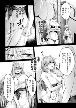 Page 104 of Kukkoro Heroines Vol. 42