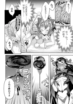 Page 10 of Kukkoro Heroines Vol. 42