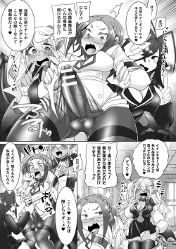 Page 139 of Kukkoro Heroines Vol. 42