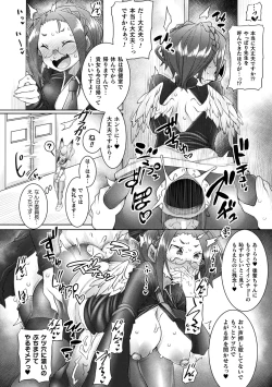 Page 150 of Kukkoro Heroines Vol. 42