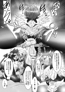 Page 151 of Kukkoro Heroines Vol. 42