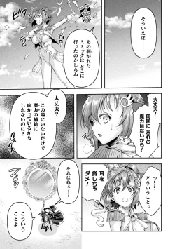 Page 15 of Kukkoro Heroines Vol. 42