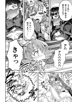 Page 22 of Kukkoro Heroines Vol. 42