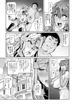 Page 39 of Kukkoro Heroines Vol. 42