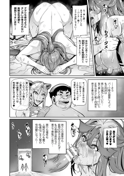 Page 54 of Kukkoro Heroines Vol. 42
