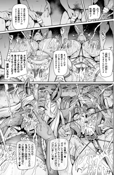 Page 67 of Kukkoro Heroines Vol. 42
