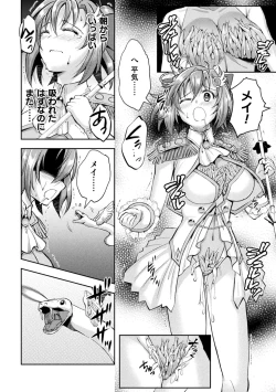 Page 6 of Kukkoro Heroines Vol. 42