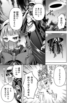 Page 7 of Kukkoro Heroines Vol. 42