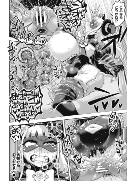 Page 86 of Kukkoro Heroines Vol. 42