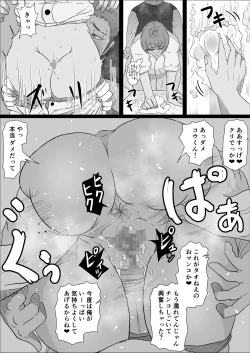 Page 20 of Koujou Yakin Otona no Osu ni Natta Anoko ni Netorareru Hanashi