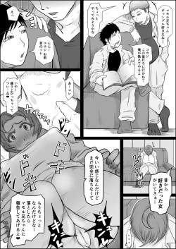 Page 43 of Koujou Yakin Otona no Osu ni Natta Anoko ni Netorareru Hanashi