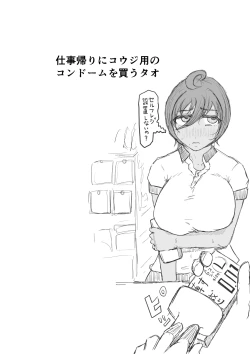 Page 45 of Koujou Yakin Otona no Osu ni Natta Anoko ni Netorareru Hanashi