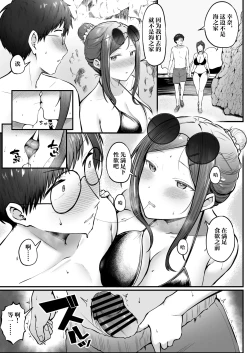 Page 38 of Joshiryou Kanrinin no Boku wa Gal Ryousei ni Furimawasarete masu 4
