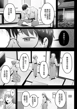 Page 54 of Joshiryou Kanrinin no Boku wa Gal Ryousei ni Furimawasarete masu 4