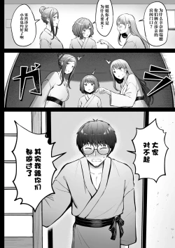 Page 55 of Joshiryou Kanrinin no Boku wa Gal Ryousei ni Furimawasarete masu 4