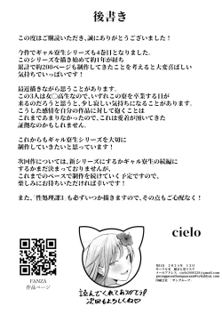 Page 58 of Joshiryou Kanrinin no Boku wa Gal Ryousei ni Furimawasarete masu 4