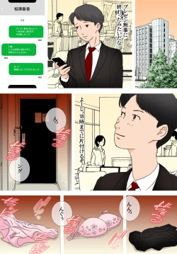 Page 15 of Suki ja Nai Hito to Sex Shitara Ima made de Ichiban Kanjita