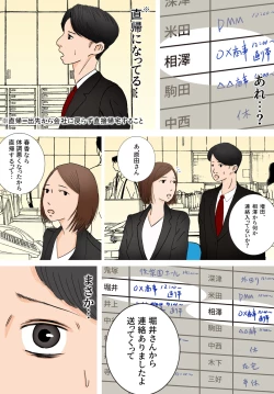 Page 21 of Suki ja Nai Hito to Sex Shitara Ima made de Ichiban Kanjita