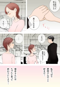 Page 5 of Suki ja Nai Hito to Sex Shitara Ima made de Ichiban Kanjita