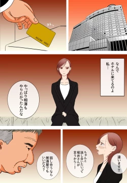 Page 9 of Suki ja Nai Hito to Sex Shitara Ima made de Ichiban Kanjita