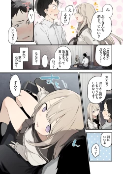 Page 4 of Mayoi Neko