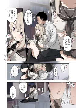 Page 5 of Mayoi Neko