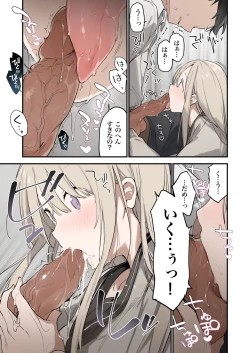 Page 8 of Mayoi Neko