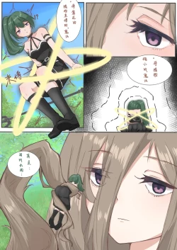 Page 1 of 在平行世界里倒反天罡