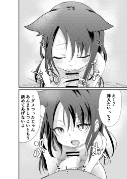 Page 10 of Mesugaki Imouto NTR