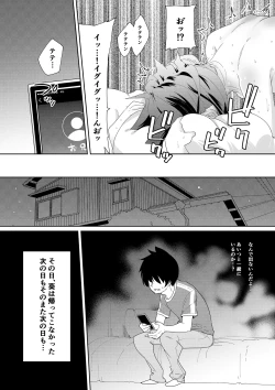 Page 25 of Mesugaki Imouto NTR