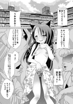 Page 26 of Mesugaki Imouto NTR