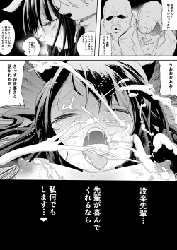 Page 29 of Mesugaki Imouto NTR