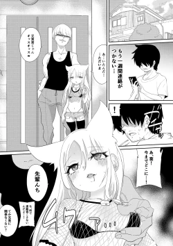 Page 30 of Mesugaki Imouto NTR