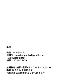 Page 34 of Mesugaki Imouto NTR