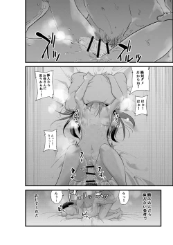 Page 8 of Mesugaki Imouto NTR