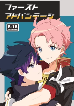 Page 1 of ファーストアドバンテージ