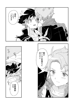 Page 25 of ファーストアドバンテージ