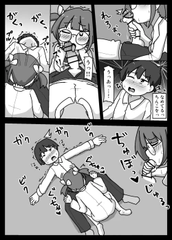 Page 12 of Suki na Ko Daisuki Naru