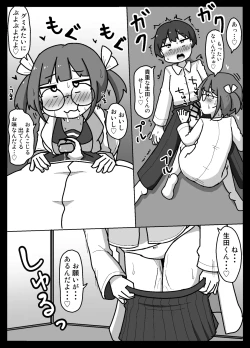 Page 14 of Suki na Ko Daisuki Naru