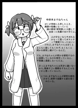 Page 2 of Suki na Ko Daisuki Naru