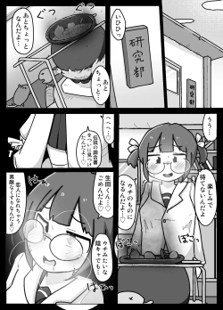 Page 3 of Suki na Ko Daisuki Naru