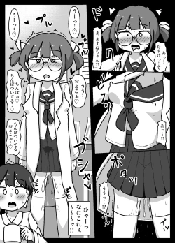 Page 8 of Suki na Ko Daisuki Naru