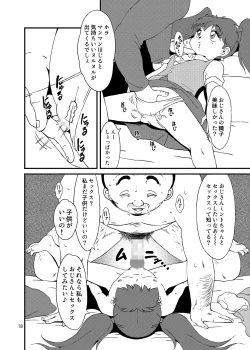 Page 17 of Ashi Damashii