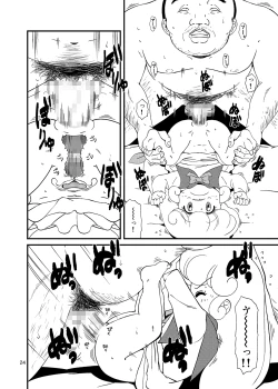 Page 23 of Ashi Damashii