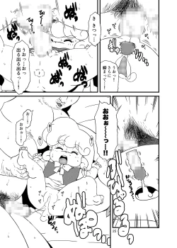 Page 24 of Ashi Damashii