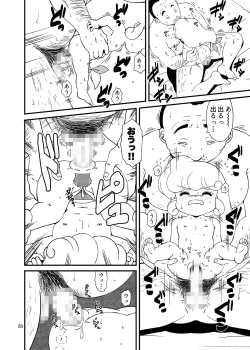 Page 27 of Ashi Damashii