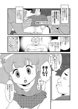 Page 2 of Ashi Damashii