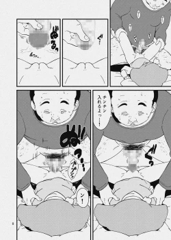 Page 39 of Ashi Damashii