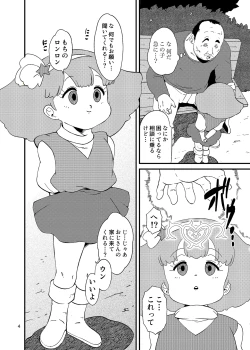 Page 3 of Ashi Damashii