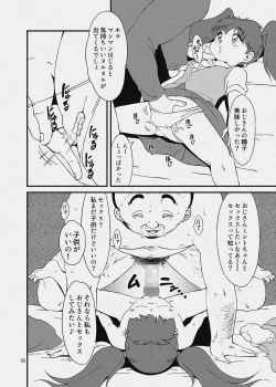 Page 49 of Ashi Damashii